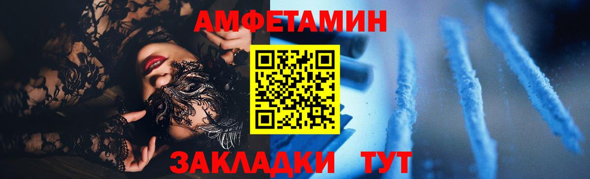 Amphetamine 97%  Вход с VPN  Губкинский 