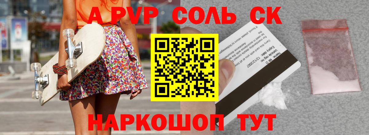 Alpha PVP Crystall Губкинский