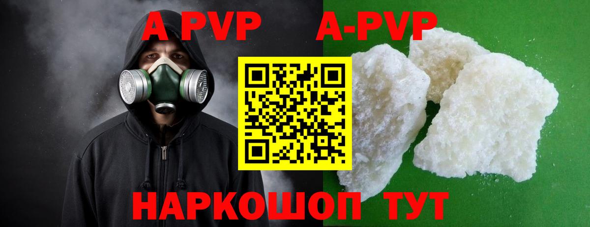 Alpha PVP кристаллы  A-PVP кристаллы  Губкинский  Alpha PVP крисы CK 