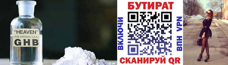 купить наркотики цена  Губкинский  БУТИРАТ BDO 