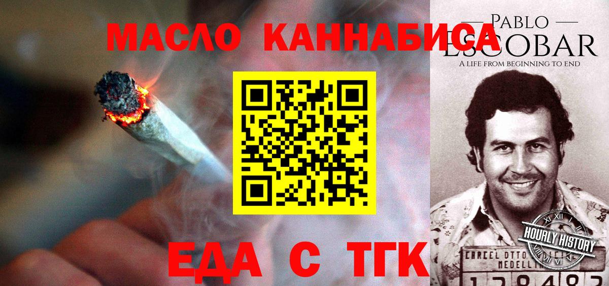 Cannafood конопля  Вход с VPN  Губкинский 