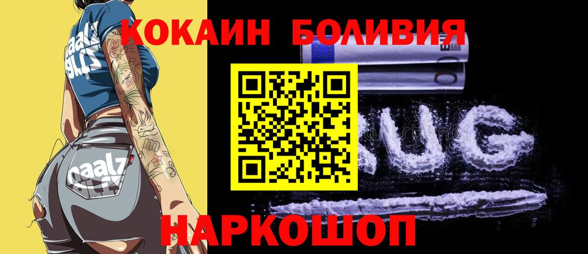 Cocaine  COCAIN 99%  Вход с VPN  COCAIN Fish Scale  Губкинский 