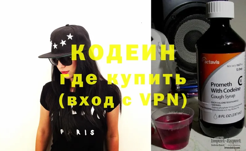 Кодеин Purple Drank  площадка официальный сайт  Губкинский 