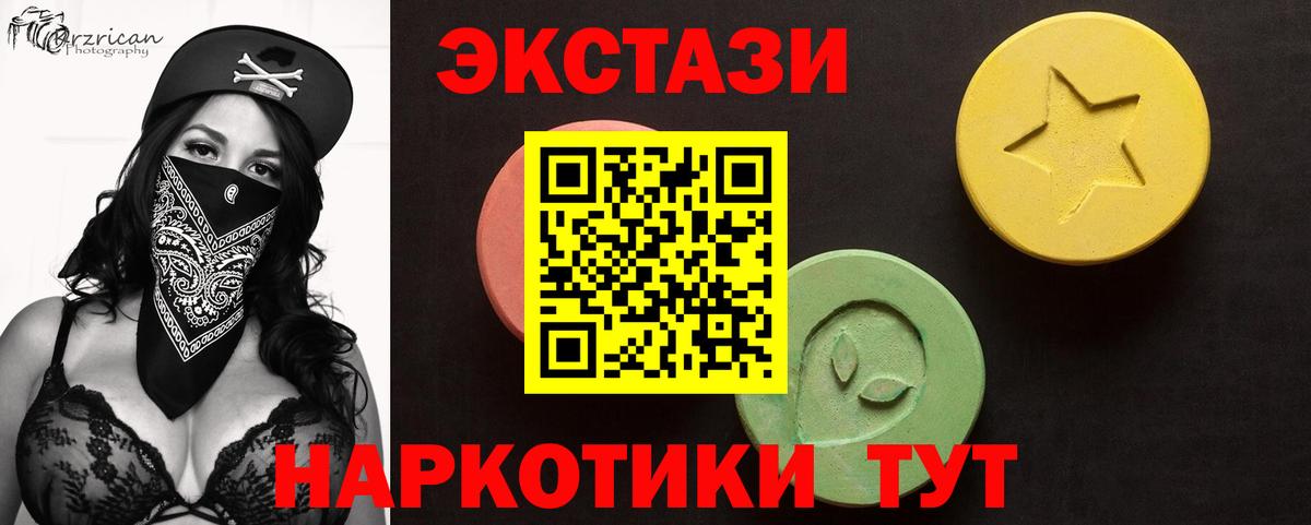 Губкинский  ЭКСТАЗИ ешки  Вход с VPN  Ecstasy XTC 