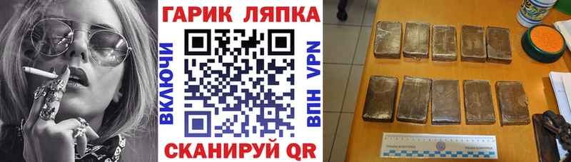 Гашиш гашик  Губкинский 