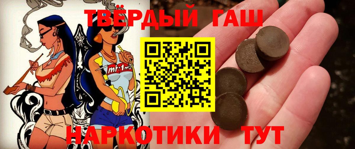 ГАШ  ГАШИШ 40% ТГК  ГАШ VHQ  Вход с VPN  Губкинский 