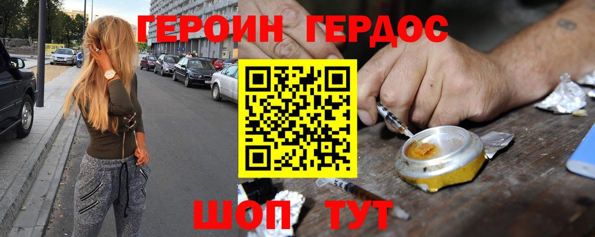 Героин афганец  Губкинский 