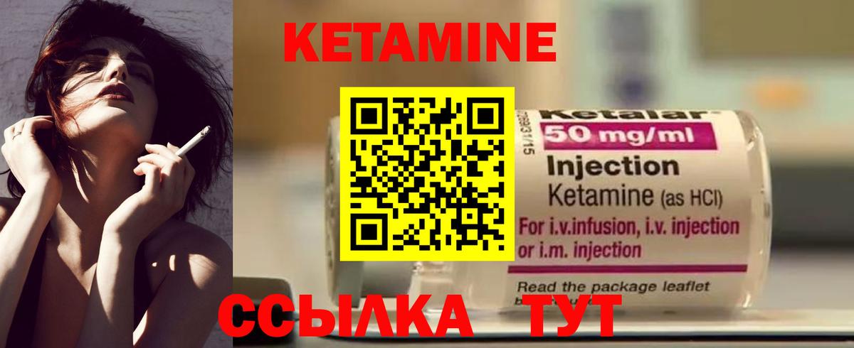 Кетамин VHQ  Вход с VPN  КЕТАМИН VHQ  Губкинский 
