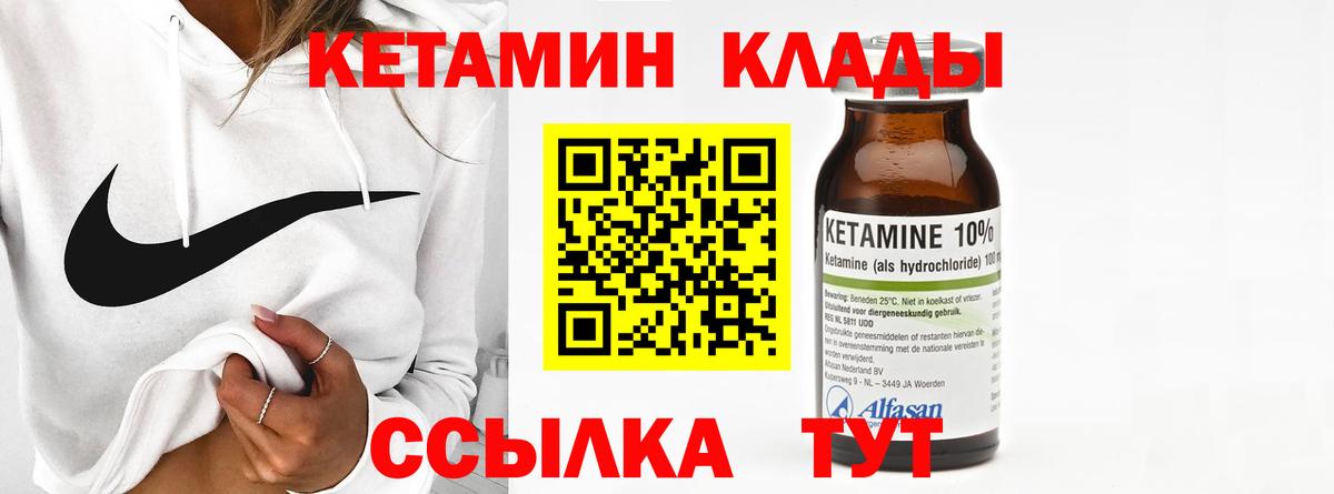 Кетамин ketamine  КЕТАМИН VHQ  Губкинский 