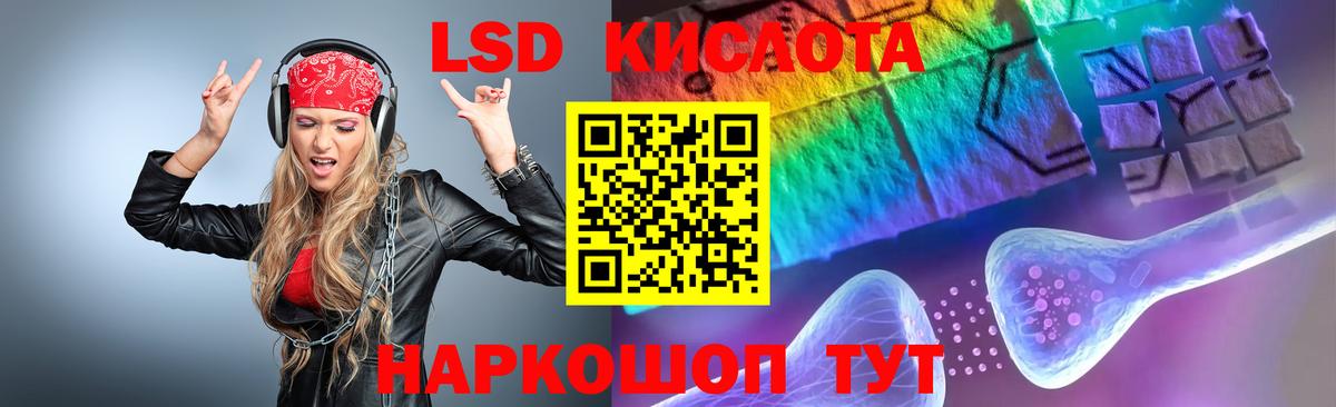 ЛСД экстази кислота  Лсд 25 экстази  Вход с VPN  Губкинский  Лсд 25 экстази кислота 