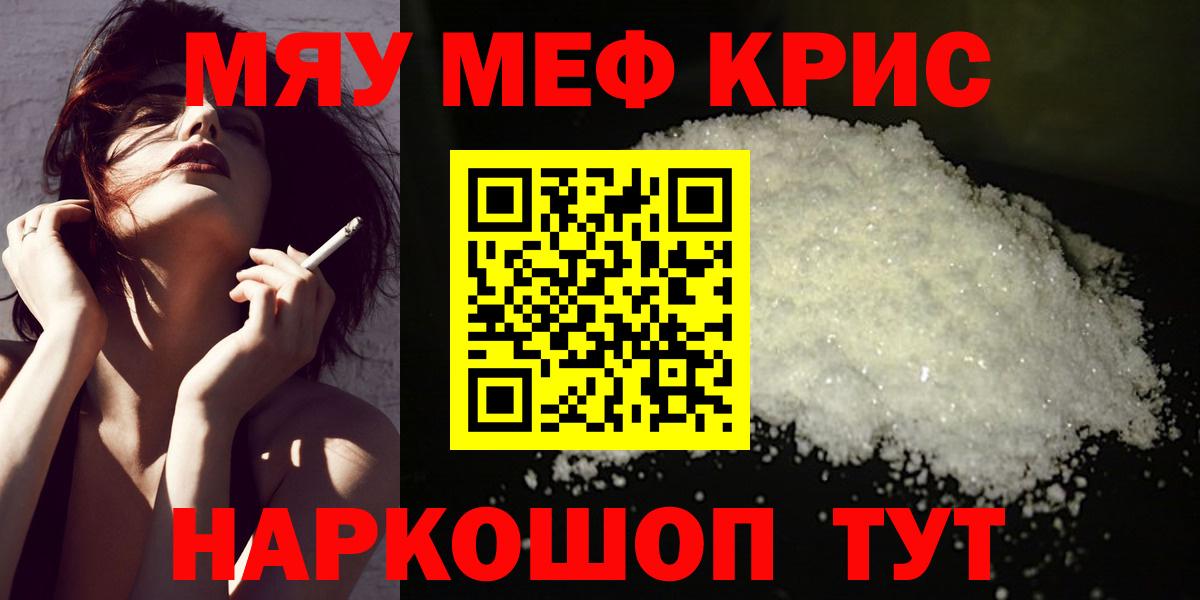 Меф  Меф  Меф кристаллы  Губкинский  Меф кристаллы 
