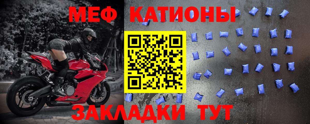 Мефедрон кристаллы Губкинский