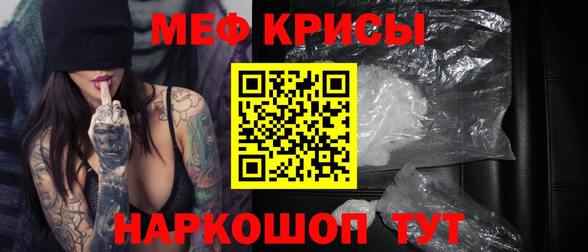 Мефедрон  Губкинский
