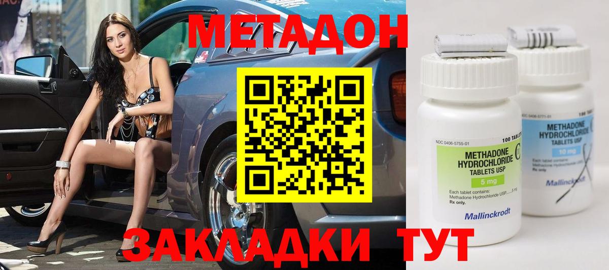 Губкинский  МЕТАДОН мёд  Вход с VPN  МЕТАДОН VHQ 