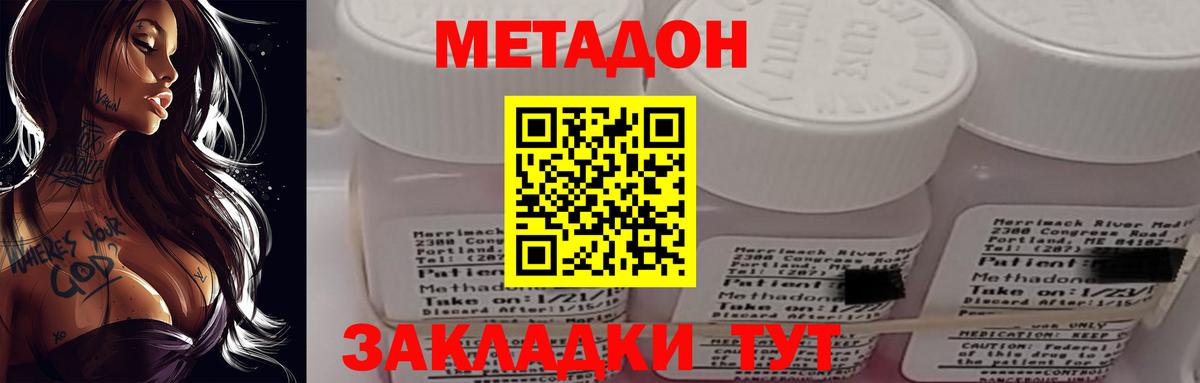 Метадон мёд Губкинский