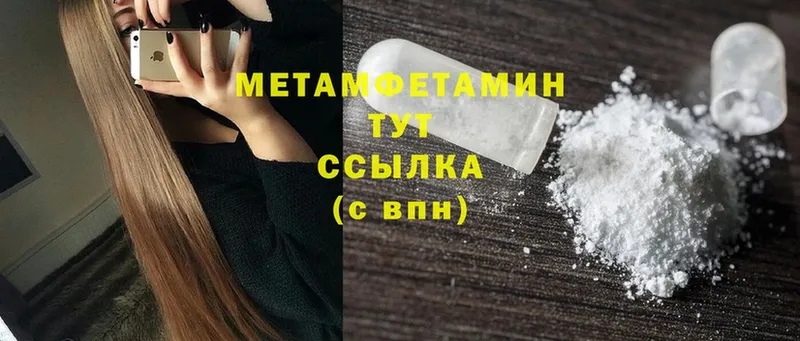 магазин продажи наркотиков  Губкинский  МЕТАМФЕТАМИН мет 