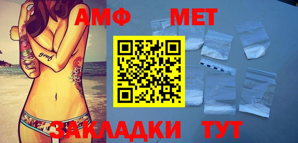 Первитин мет Губкинский