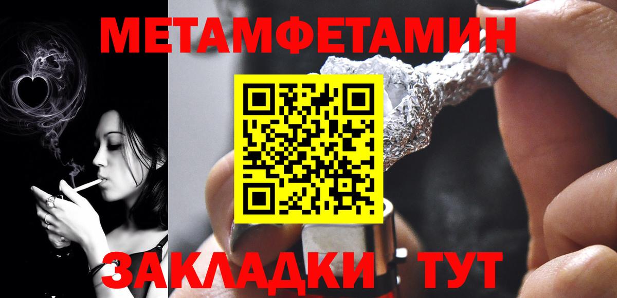 МЕТАМФЕТАМИН мет  МЕТАМФЕТАМИН  Губкинский 