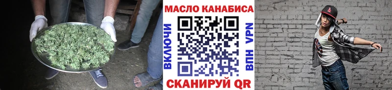 магазин  наркотиков  omg ссылка  Дистиллят ТГК вейп  даркнет клад  Губкинский 